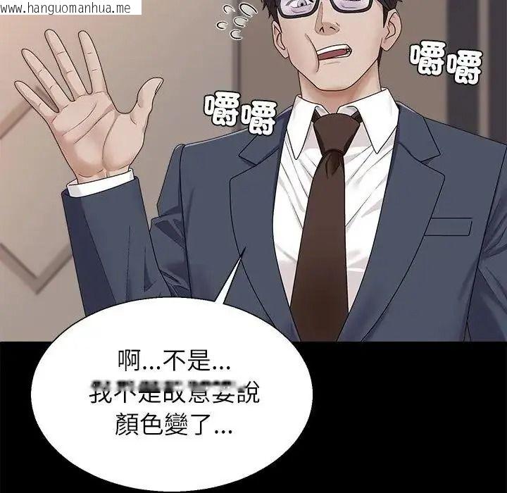 韩国漫画无人岛之主韩漫_无人岛之主-第2话在线免费阅读-韩国漫画-第111张图片