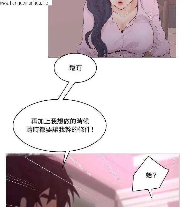韩国漫画意外的秘密交易韩漫_意外的秘密交易-第6话在线免费阅读-韩国漫画-第93张图片