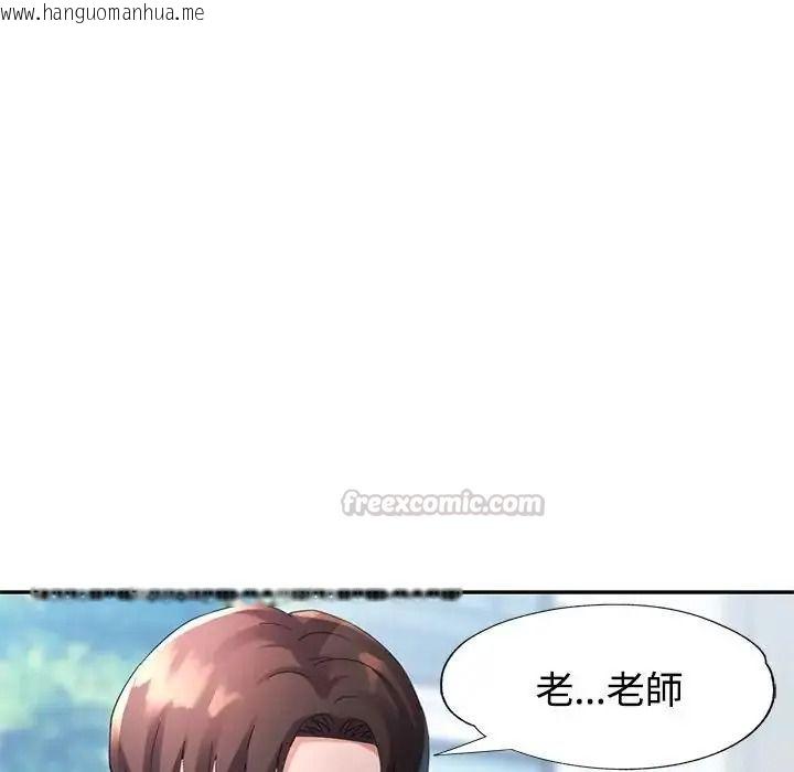 韩国漫画特别课程韩漫_特别课程-第30话在线免费阅读-韩国漫画-第90张图片