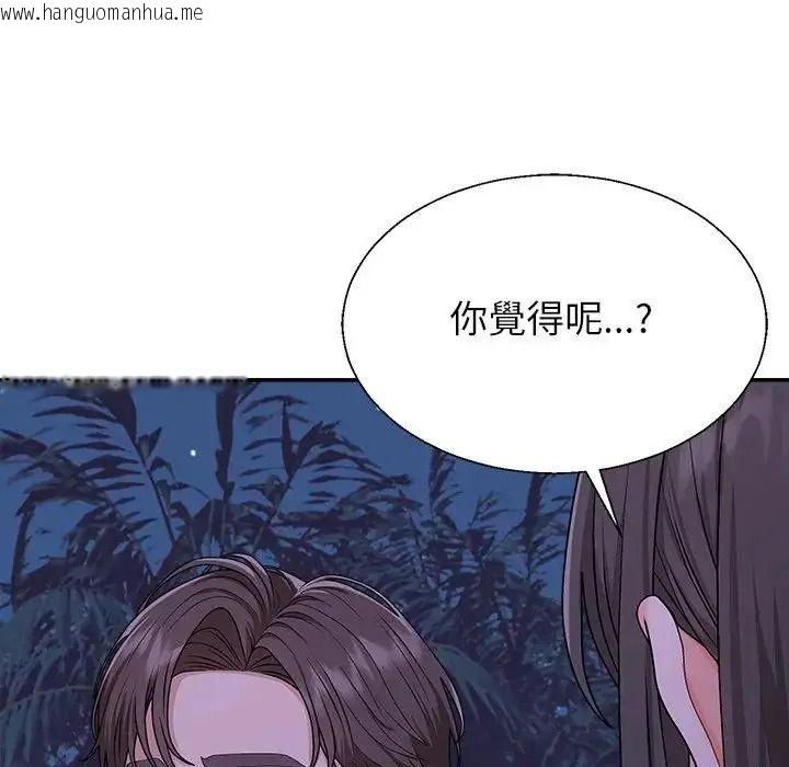 韩国漫画无人岛之主韩漫_无人岛之主-第4话在线免费阅读-韩国漫画-第5张图片