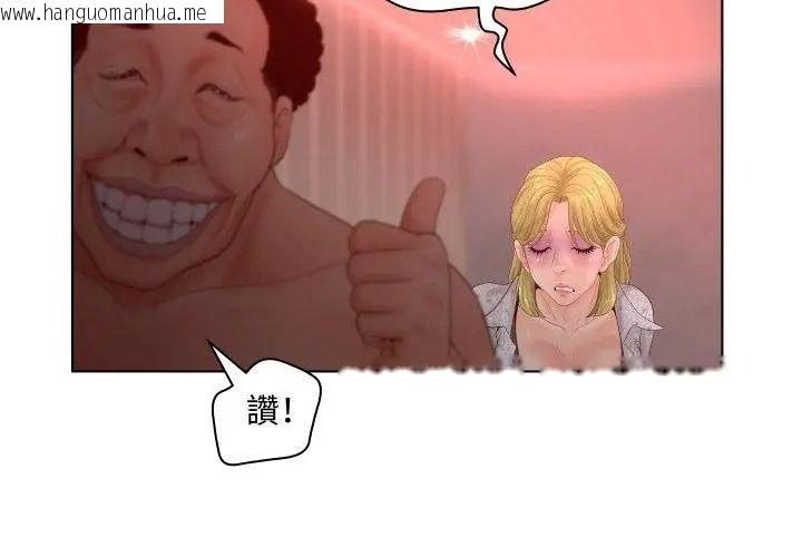 韩国漫画意外的秘密交易韩漫_意外的秘密交易-第5话在线免费阅读-韩国漫画-第23张图片