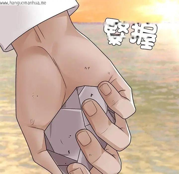 韩国漫画无人岛之主韩漫_无人岛之主-第1话在线免费阅读-韩国漫画-第260张图片