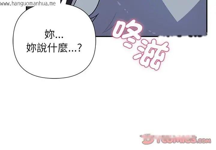 韩国漫画野兽的王国/野兽的乐章韩漫_野兽的王国/野兽的乐章-第39话在线免费阅读-韩国漫画-第3张图片