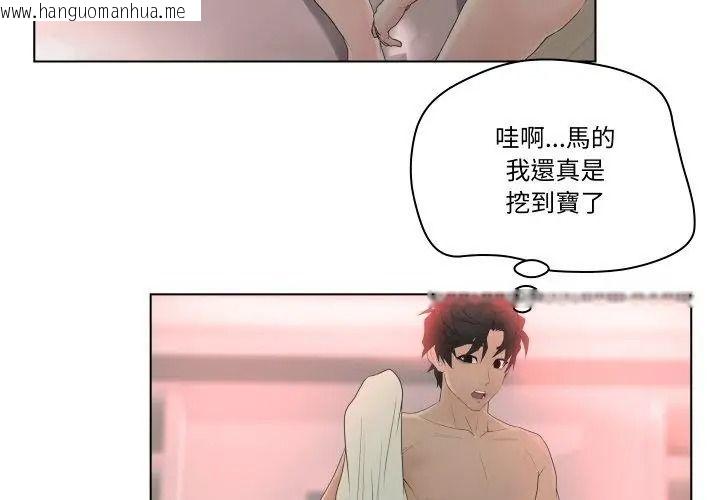 韩国漫画意外的秘密交易韩漫_意外的秘密交易-第7话在线免费阅读-韩国漫画-第74张图片