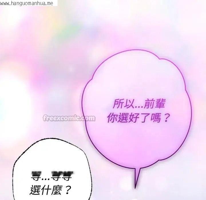 韩国漫画她们教会我的事/全员交往中韩漫_她们教会我的事/全员交往中-第48话在线免费阅读-韩国漫画-第210张图片