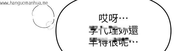 韩国漫画Beautiful-Days韩漫_Beautiful-Days-第93话-用男友的来电震动刺激后门在线免费阅读-韩国漫画-第51张图片