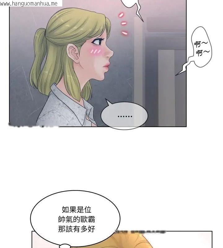 韩国漫画意外的秘密交易韩漫_意外的秘密交易-第4话在线免费阅读-韩国漫画-第79张图片