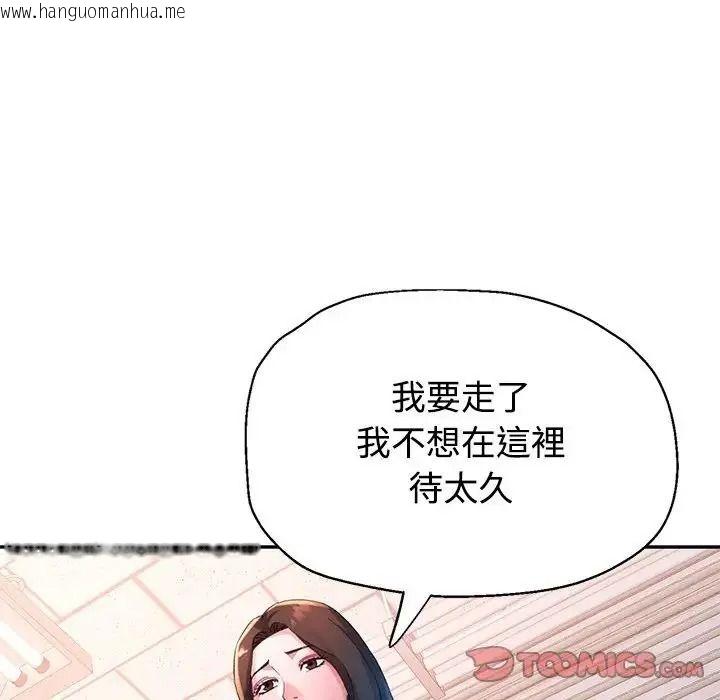 韩国漫画特别课程韩漫_特别课程-第30话在线免费阅读-韩国漫画-第57张图片