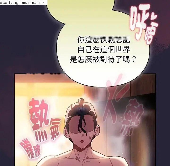 韩国漫画男人稀缺的异世界/当前女友变成异世界独裁者韩漫_男人稀缺的异世界/当前女友变成异世界独裁者-第51话在线免费阅读-韩国漫画-第47张图片
