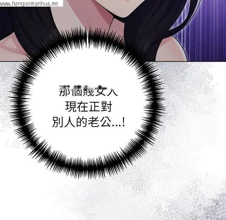 韩国漫画夫妇游戏/夫妇挑战赛韩漫_夫妇游戏/夫妇挑战赛-第93话在线免费阅读-韩国漫画-第145张图片