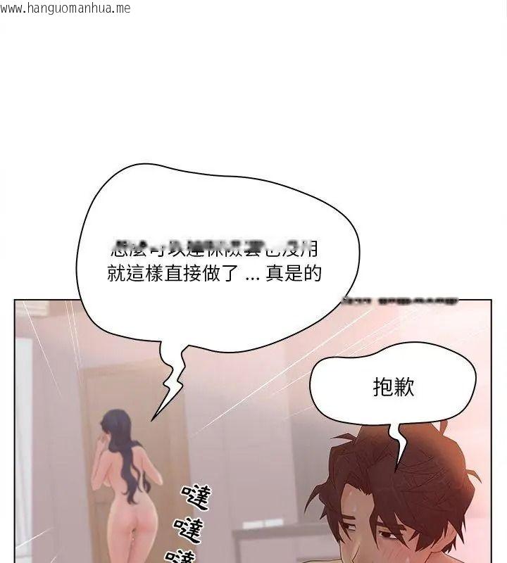 韩国漫画意外的秘密交易韩漫_意外的秘密交易-第8话在线免费阅读-韩国漫画-第48张图片