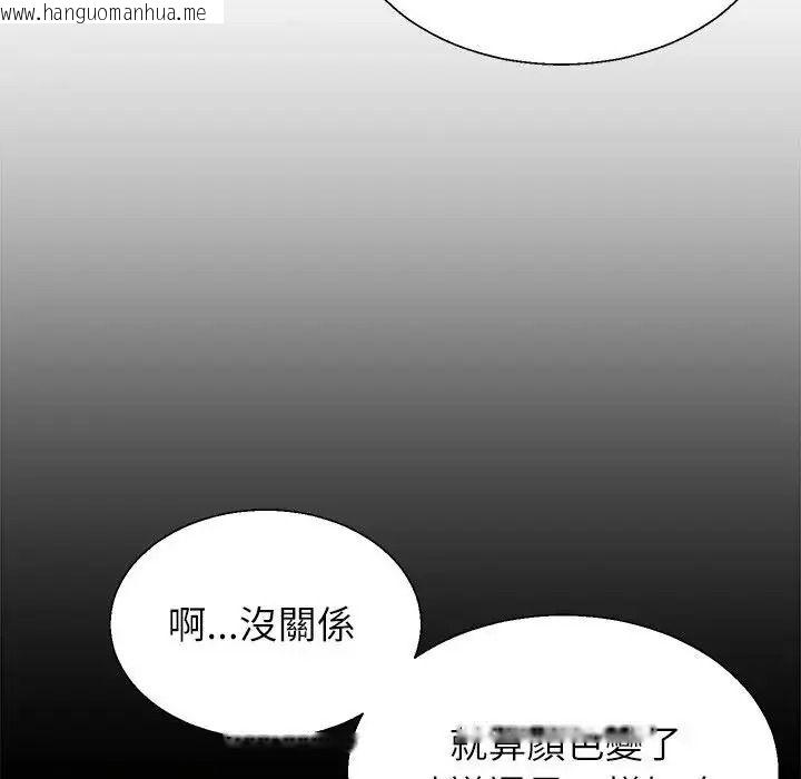 韩国漫画无人岛之主韩漫_无人岛之主-第4话在线免费阅读-韩国漫画-第22张图片