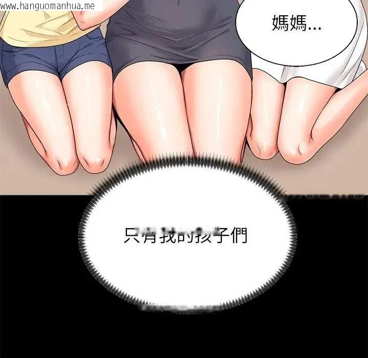韩国漫画无人岛之主韩漫_无人岛之主-第2话在线免费阅读-韩国漫画-第84张图片