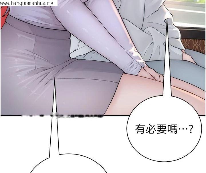 韩国漫画衣冠禽兽韩漫_衣冠禽兽-第12话-要不要和学姐做爱?在线免费阅读-韩国漫画-第118张图片