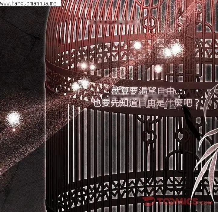 韩国漫画契约的代价/要命的契约韩漫_契约的代价/要命的契约-第40话在线免费阅读-韩国漫画-第81张图片