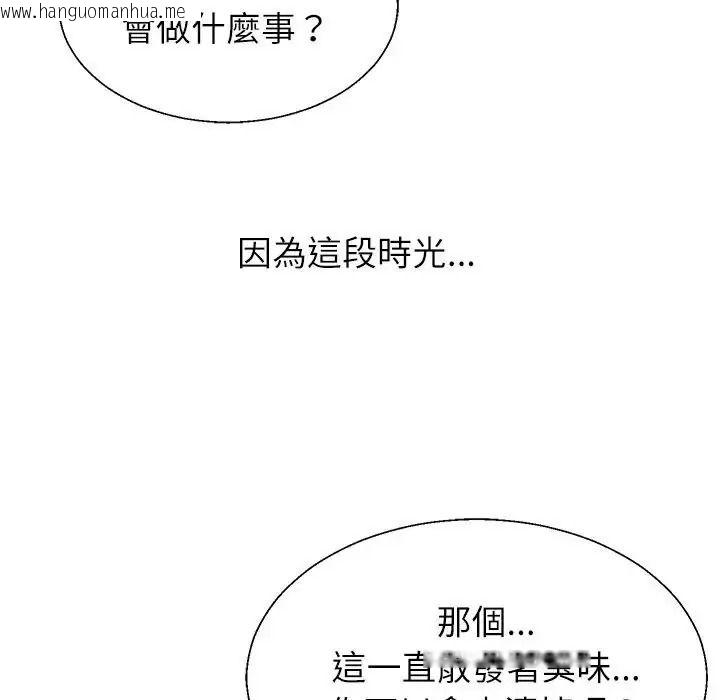韩国漫画无人岛之主韩漫_无人岛之主-第1话在线免费阅读-韩国漫画-第144张图片