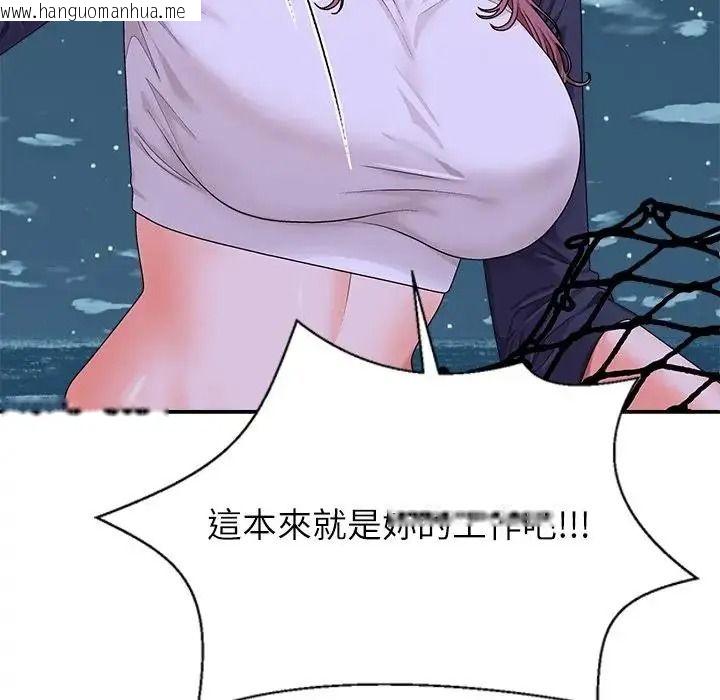 韩国漫画无人岛之主韩漫_无人岛之主-第2话在线免费阅读-韩国漫画-第208张图片