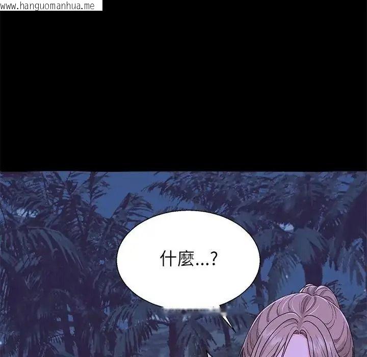韩国漫画无人岛之主韩漫_无人岛之主-第3话在线免费阅读-韩国漫画-第129张图片
