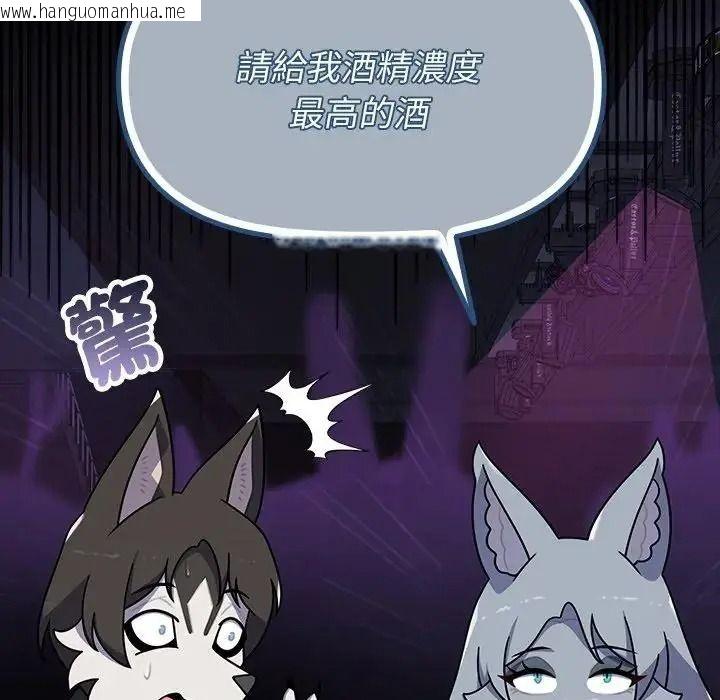 韩国漫画野兽的王国/野兽的乐章韩漫_野兽的王国/野兽的乐章-第39话在线免费阅读-韩国漫画-第61张图片