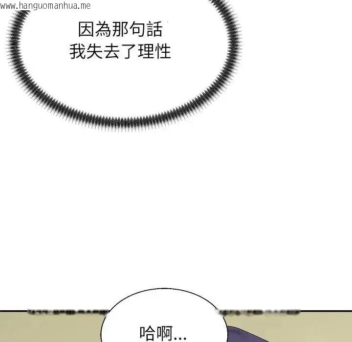 韩国漫画无人岛之主韩漫_无人岛之主-第4话在线免费阅读-韩国漫画-第127张图片