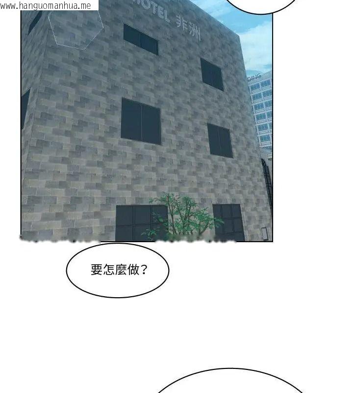 韩国漫画意外的秘密交易韩漫_意外的秘密交易-第6话在线免费阅读-韩国漫画-第88张图片