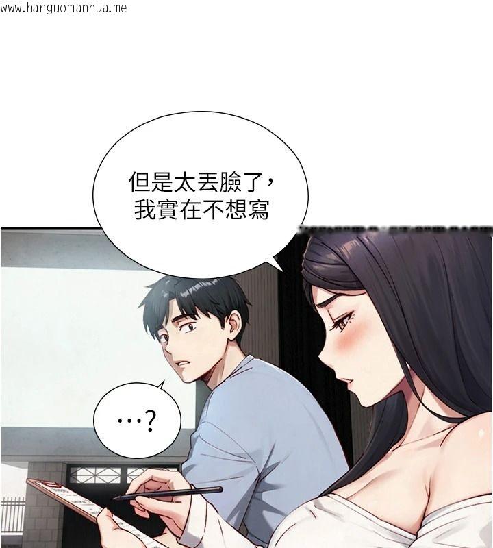 韩国漫画与生巨来韩漫_与生巨来-第40话-特殊事项:很会流淫水在线免费阅读-韩国漫画-第38张图片