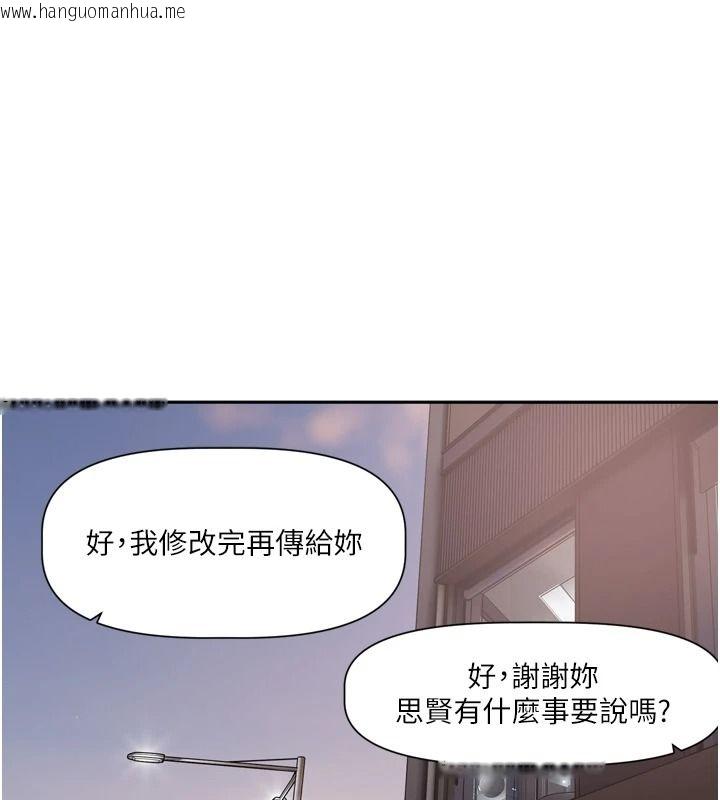 韩国漫画恋爱版本更新中韩漫_恋爱版本更新中-第25话-妳想试试戴套的感觉吗?在线免费阅读-韩国漫画-第1张图片