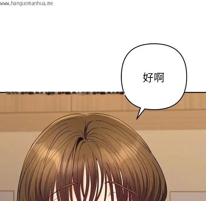 韩国漫画她们教会我的事/全员交往中韩漫_她们教会我的事/全员交往中-第48话在线免费阅读-韩国漫画-第97张图片