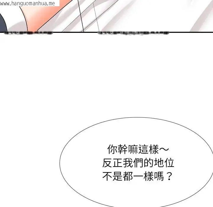 韩国漫画无人岛之主韩漫_无人岛之主-第5话在线免费阅读-韩国漫画-第77张图片