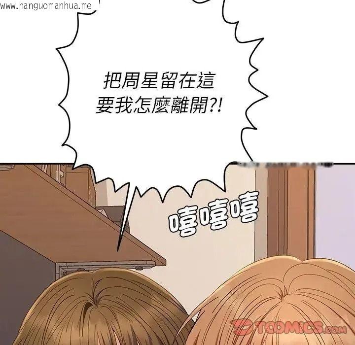 韩国漫画她们教会我的事/全员交往中韩漫_她们教会我的事/全员交往中-第48话在线免费阅读-韩国漫画-第184张图片
