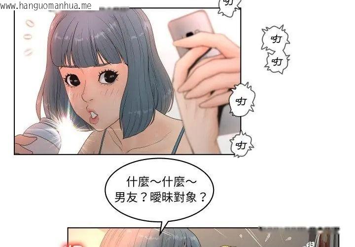 韩国漫画意外的秘密交易韩漫_意外的秘密交易-第4话在线免费阅读-韩国漫画-第59张图片