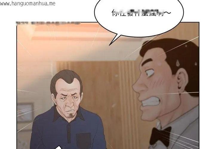 韩国漫画意外的秘密交易韩漫_意外的秘密交易-第6话在线免费阅读-韩国漫画-第17张图片
