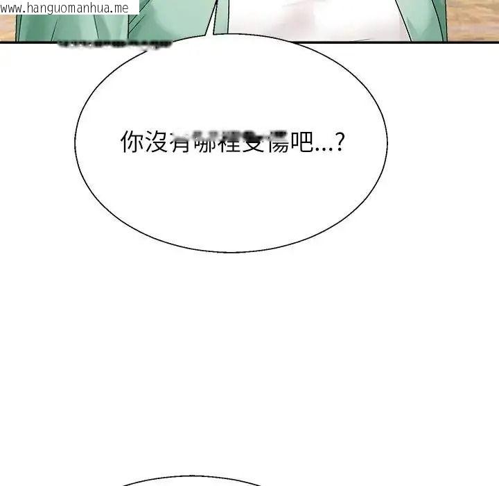 韩国漫画无人岛之主韩漫_无人岛之主-第1话在线免费阅读-韩国漫画-第242张图片