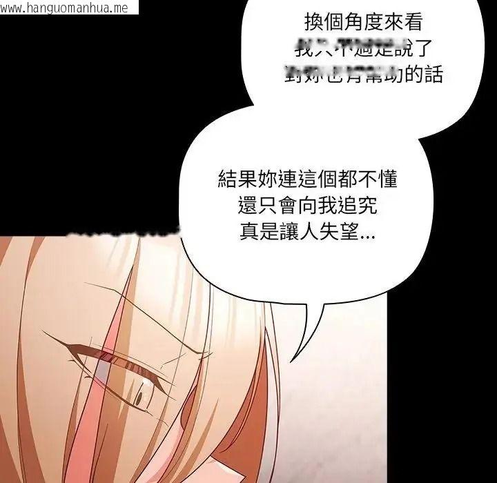 韩国漫画幸福来得太突然/突然成为公寓管理员韩漫_幸福来得太突然/突然成为公寓管理员-第89话在线免费阅读-韩国漫画-第25张图片
