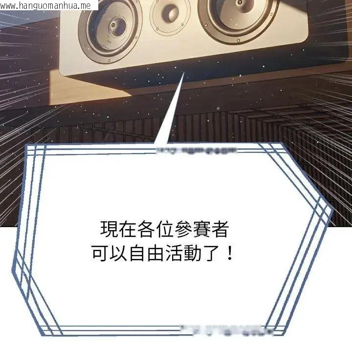 韩国漫画夫妇游戏/夫妇挑战赛韩漫_夫妇游戏/夫妇挑战赛-第93话在线免费阅读-韩国漫画-第95张图片