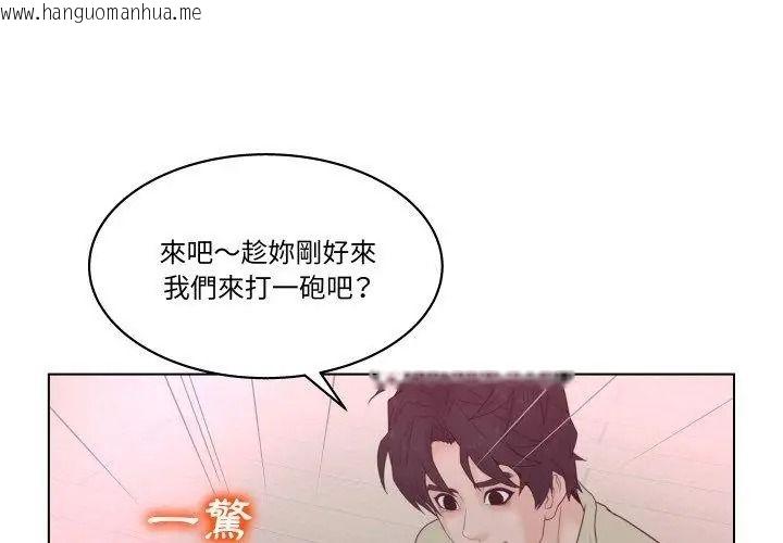 韩国漫画意外的秘密交易韩漫_意外的秘密交易-第6话在线免费阅读-韩国漫画-第98张图片