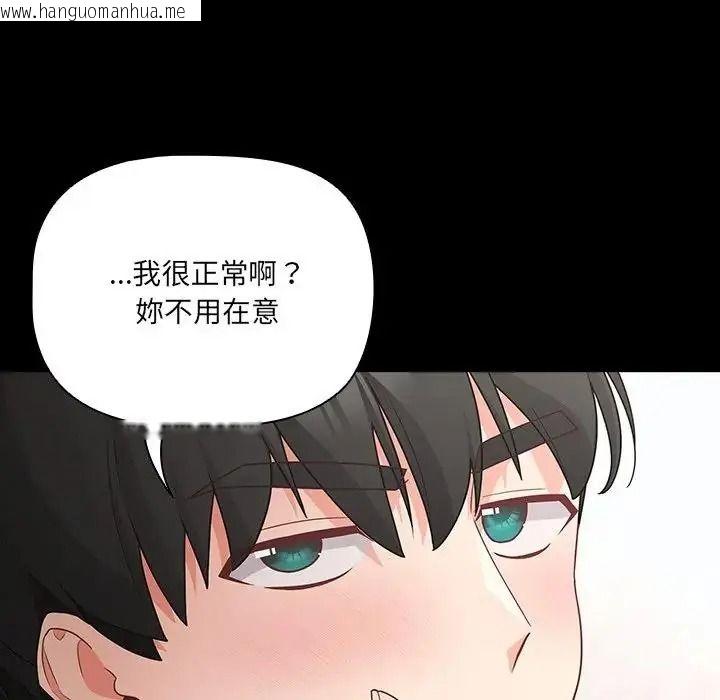 韩国漫画幸福来得太突然/突然成为公寓管理员韩漫_幸福来得太突然/突然成为公寓管理员-第89话在线免费阅读-韩国漫画-第83张图片