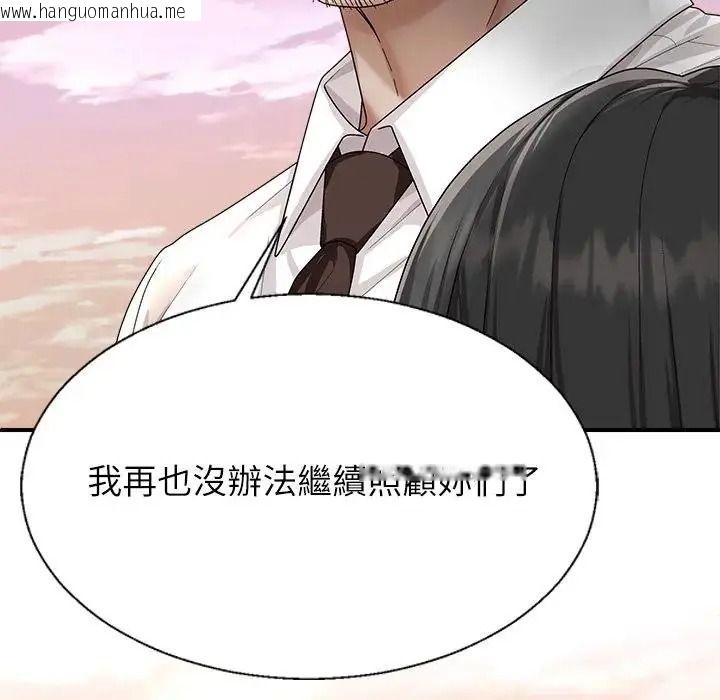 韩国漫画无人岛之主韩漫_无人岛之主-第2话在线免费阅读-韩国漫画-第188张图片