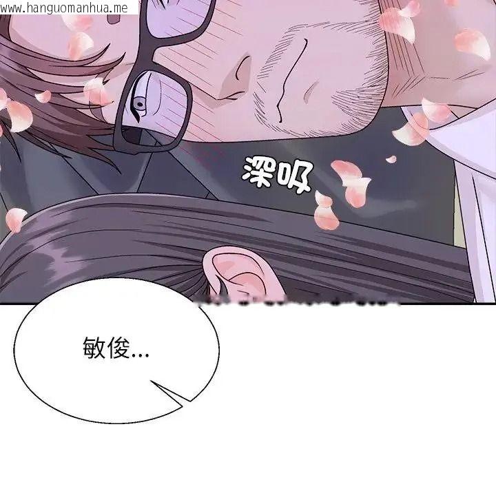 韩国漫画无人岛之主韩漫_无人岛之主-第4话在线免费阅读-韩国漫画-第89张图片