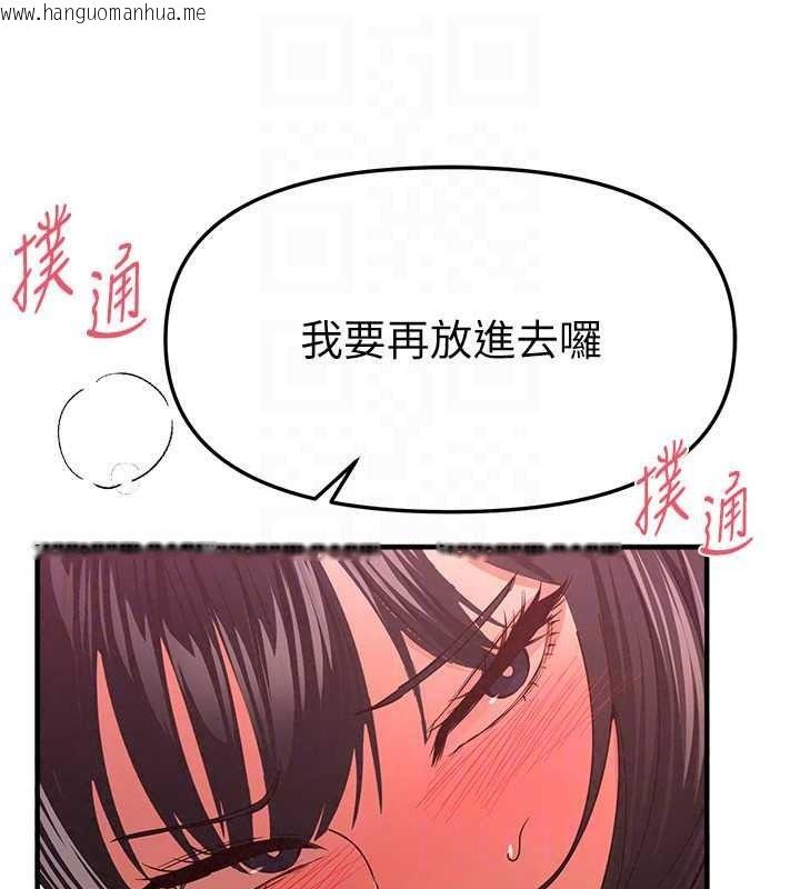 韩国漫画Beautiful-Days韩漫_Beautiful-Days-第93话-用男友的来电震动刺激后门在线免费阅读-韩国漫画-第62张图片