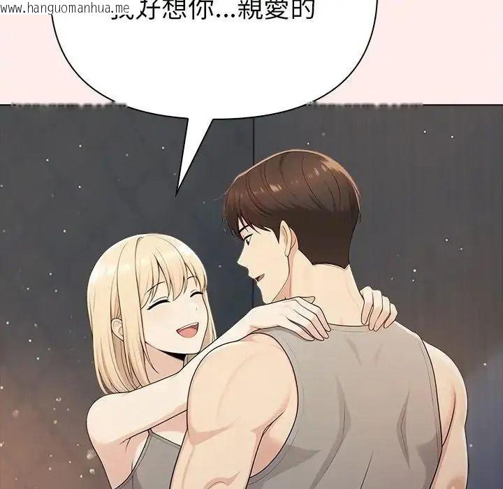 韩国漫画夫妇游戏/夫妇挑战赛韩漫_夫妇游戏/夫妇挑战赛-第93话在线免费阅读-韩国漫画-第115张图片