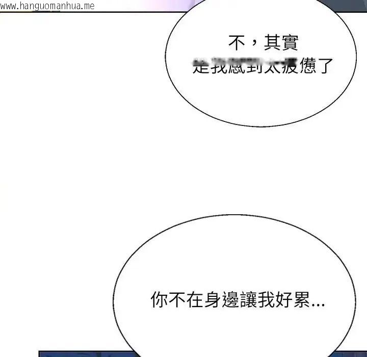 韩国漫画无人岛之主韩漫_无人岛之主-第3话在线免费阅读-韩国漫画-第103张图片