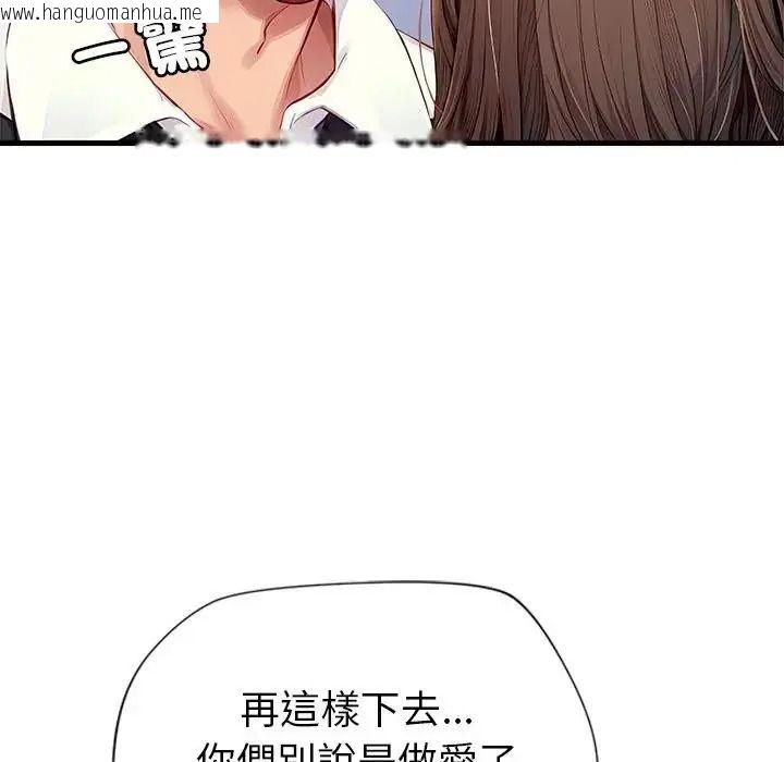 韩国漫画学姐的秘密特训韩漫_学姐的秘密特训-第5话在线免费阅读-韩国漫画-第24张图片