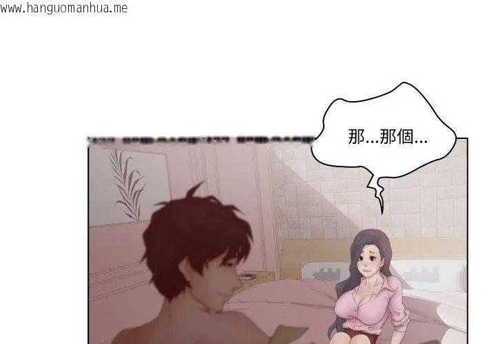 韩国漫画意外的秘密交易韩漫_意外的秘密交易-第7话在线免费阅读-韩国漫画-第8张图片