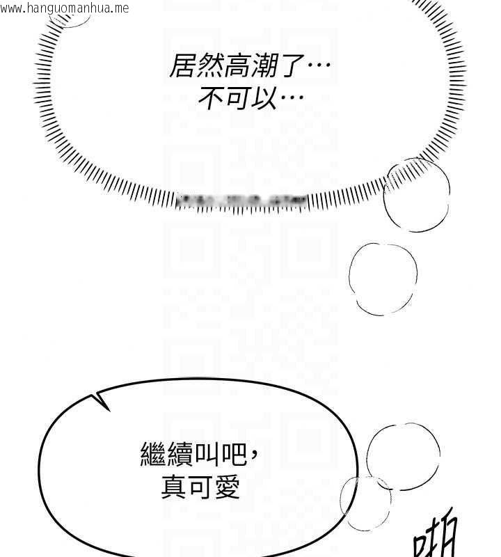 韩国漫画Beautiful-Days韩漫_Beautiful-Days-第93话-用男友的来电震动刺激后门在线免费阅读-韩国漫画-第28张图片