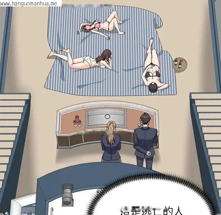 韩国漫画无人岛之主韩漫_无人岛之主-第1话在线免费阅读-韩国漫画-第47张图片