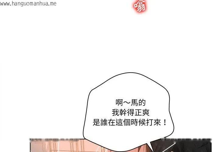 韩国漫画意外的秘密交易韩漫_意外的秘密交易-第5话在线免费阅读-韩国漫画-第92张图片