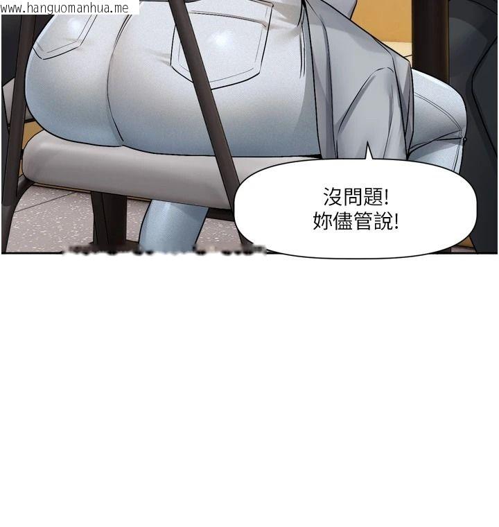 韩国漫画恋爱版本更新中韩漫_恋爱版本更新中-第25话-妳想试试戴套的感觉吗?在线免费阅读-韩国漫画-第13张图片