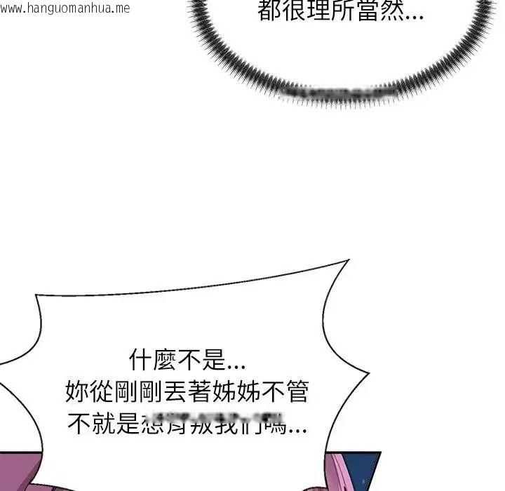 韩国漫画无人岛之主韩漫_无人岛之主-第2话在线免费阅读-韩国漫画-第212张图片