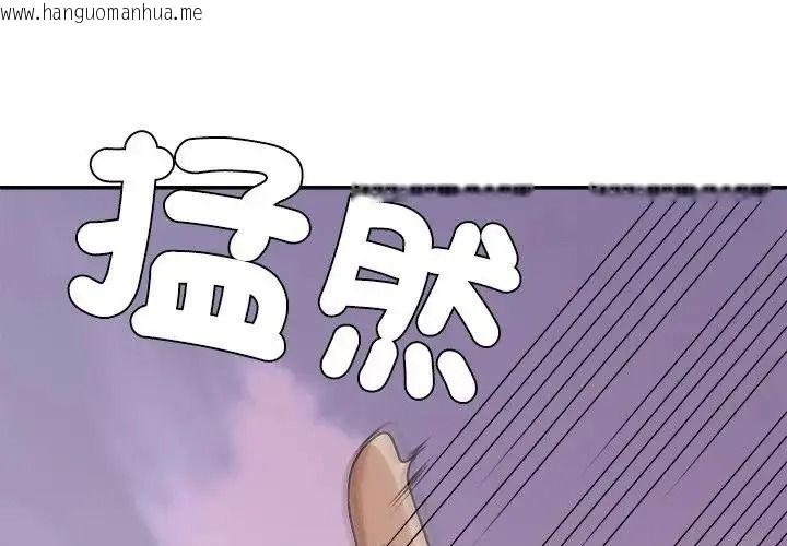 韩国漫画无人岛之主韩漫_无人岛之主-第2话在线免费阅读-韩国漫画-第1张图片